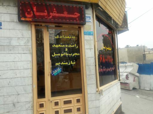 عکس آژانس جعفریان کد708