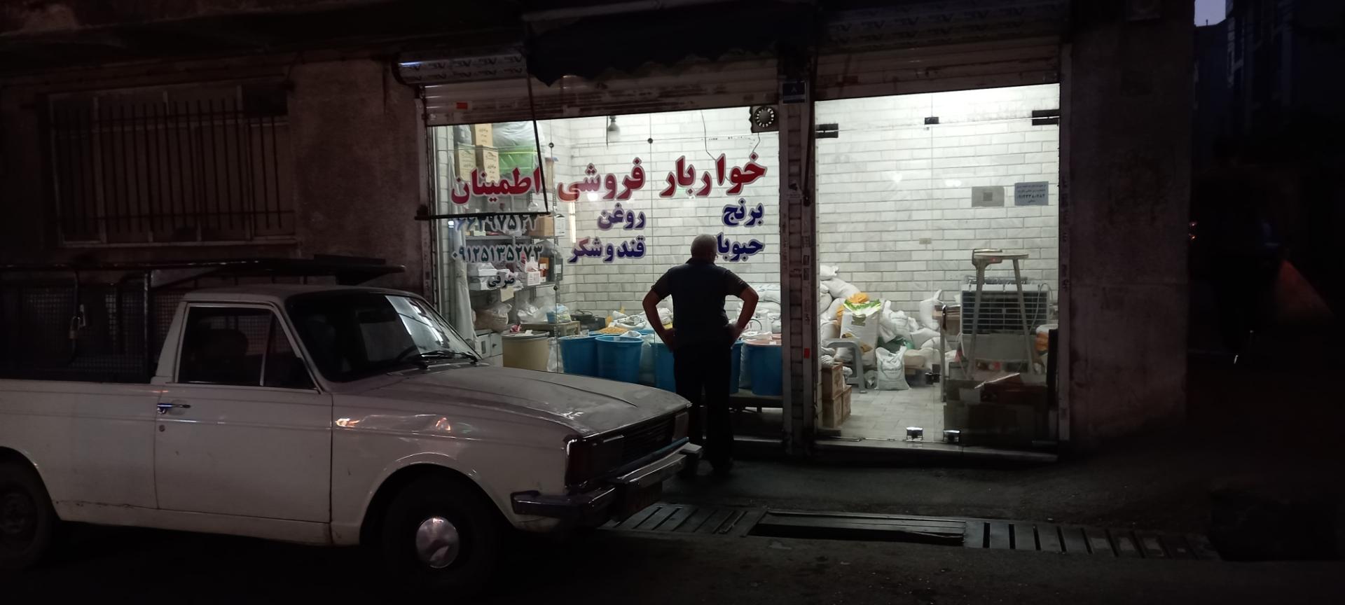 عکس خواربارفروشی اطمینان 