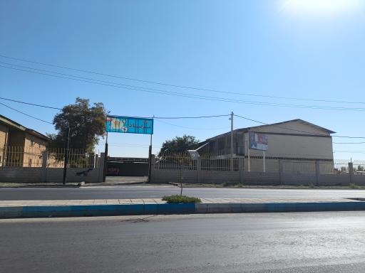 عکس درمانگاه مرصاد تیپ 264 نزاجا