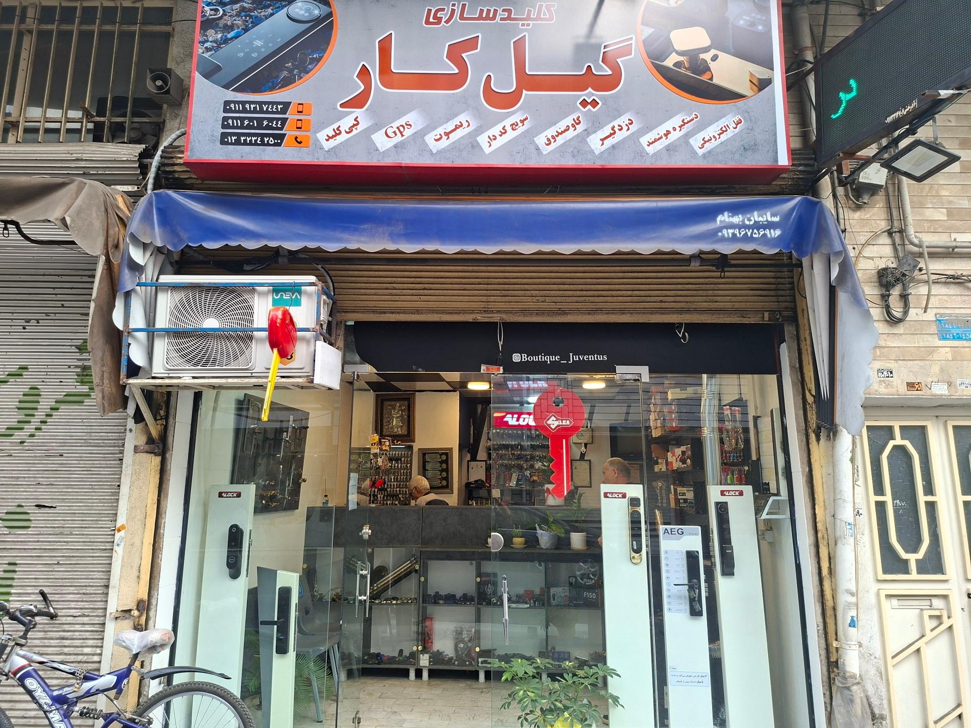عکس کلید سازی گیل کار