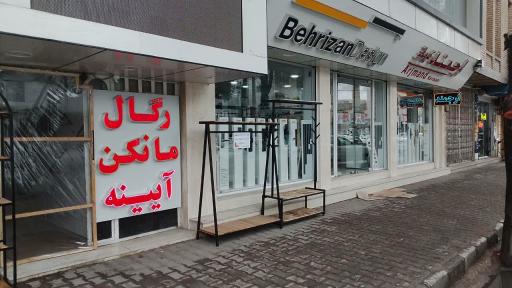 عکس فروشگاه مانکن و رگال حیدری