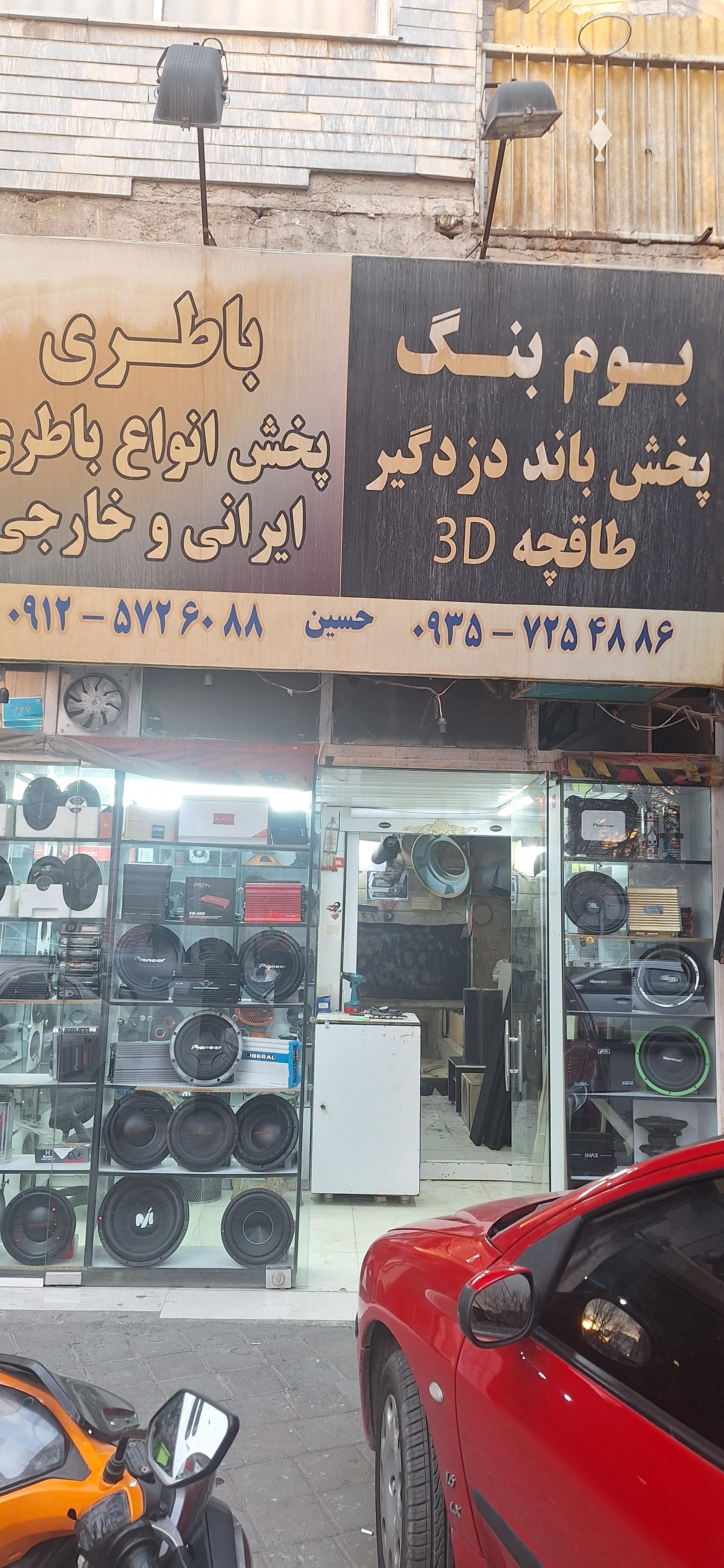عکس طاقچه سه بعدی و  سیستم بوم بنگ