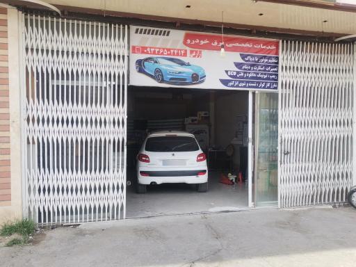 عکس تنظیم موتور برتر
