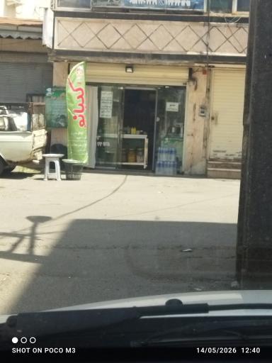 عکس سبزیجات آماده کدبانو