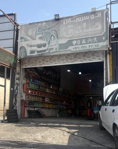 عکس آپاراتی و تعویض روغن صادق