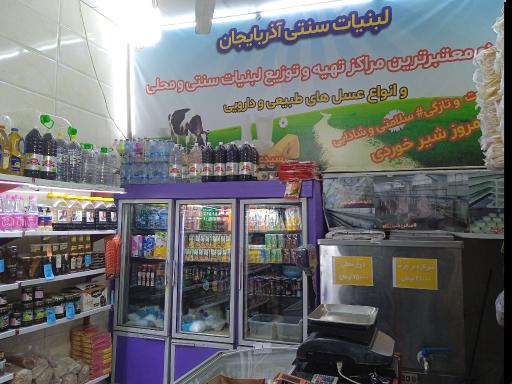 عکس لبنیات سنتی آذربایجان 