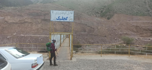 عکس پل کوهنوردی گچلیک (چاخار)