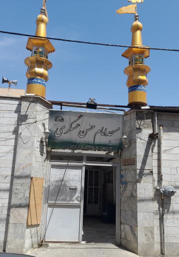 مسجد امام حسن عسکری (ع)