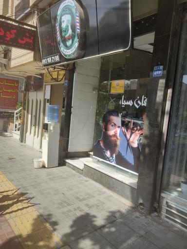 عکس آرایشگاه زلفان سیاه