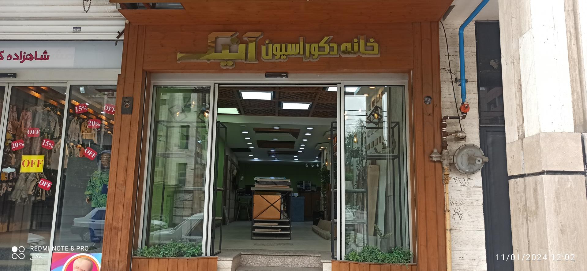 عکس خانه دکوراسیون آنیک