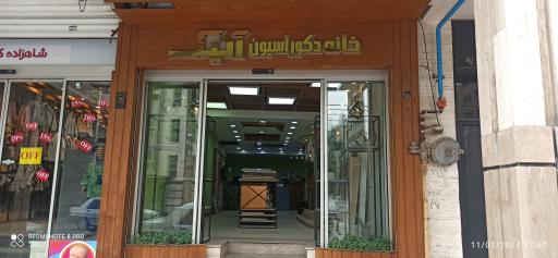 عکس خانه دکوراسیون آنیک