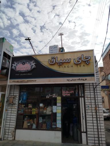 فروشگاه مستی چه 