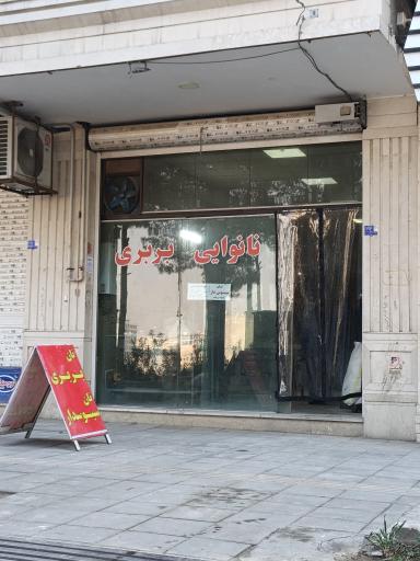 عکس نانوایی بربری ۳۵۴۶