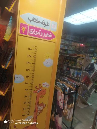 عکس لوازم تحریر خانه کودک و نوجوان