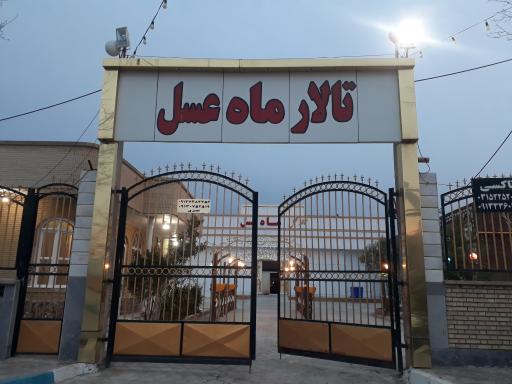 عکس باغ تالار پذیرایی ماه عسل