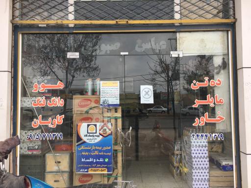 عکس فروشگاه بنزیدک عباس صبوری