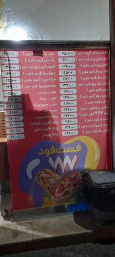 عکس فست فود 777