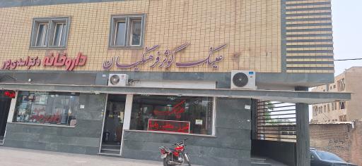 عینک کوثر فرهنگیان