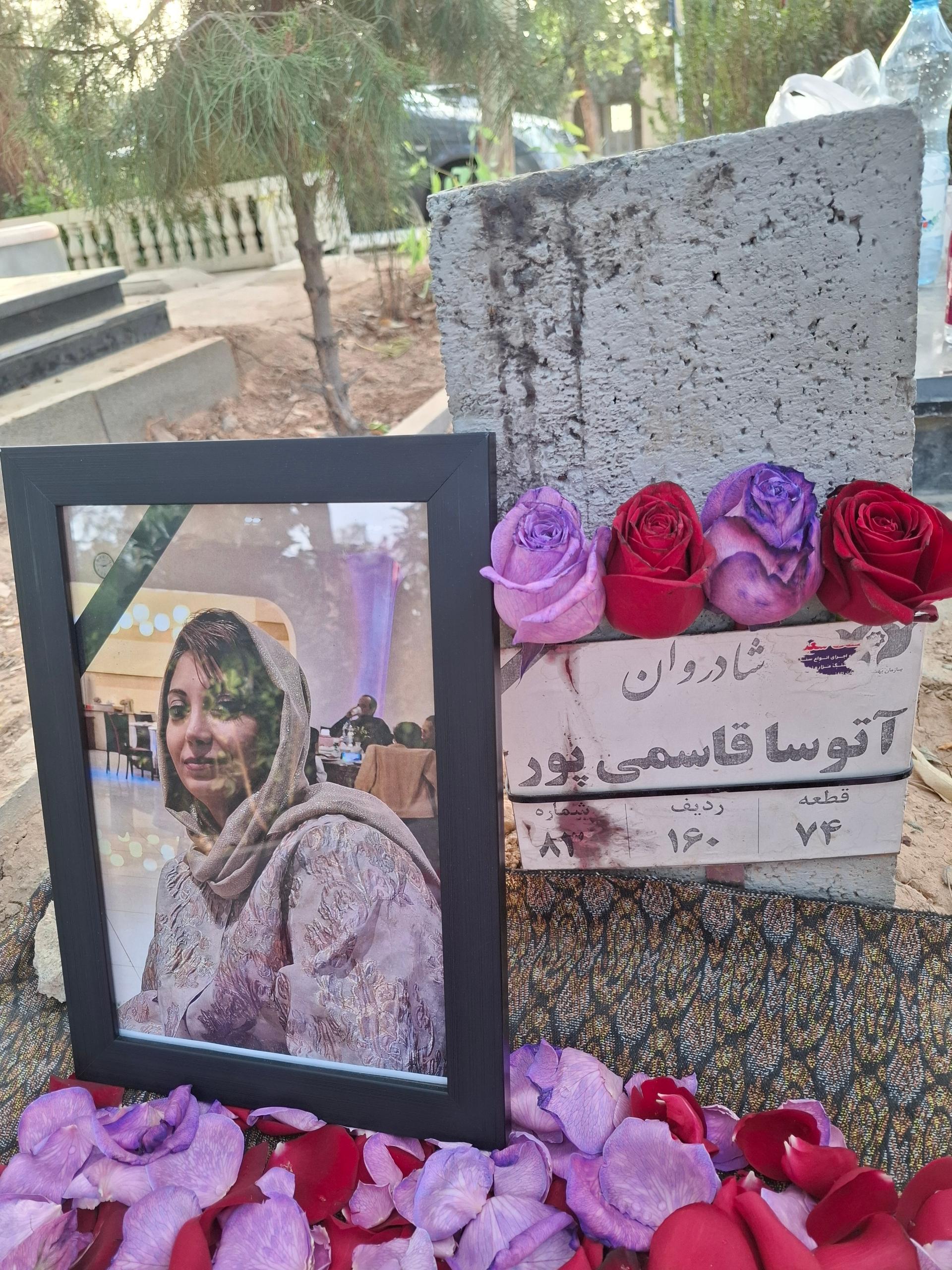 عکس مزار آتوسا قاسمی پور