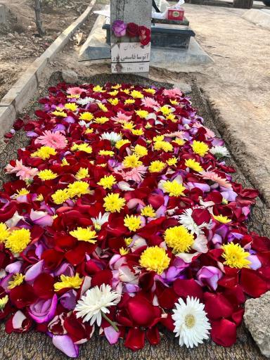 عکس مزار آتوسا قاسمی پور