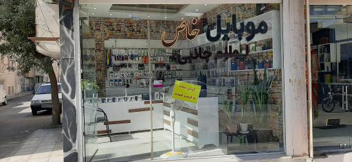 عکس موبایل و جانبی و تعمیرات خاص