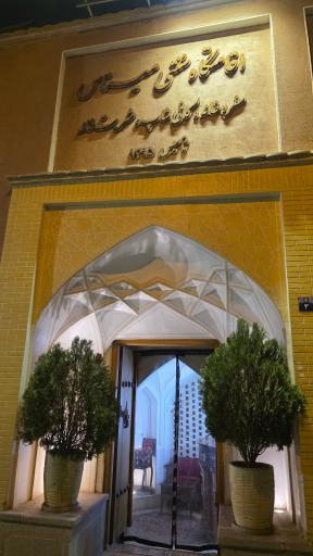 عکس هتل میناس