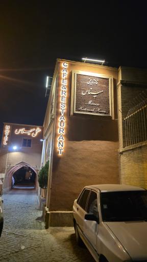 عکس هتل میناس