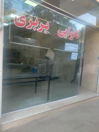 عکس نانوایی بربری ۳۵۴۶