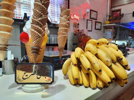 عکس بستنی قصر یخ