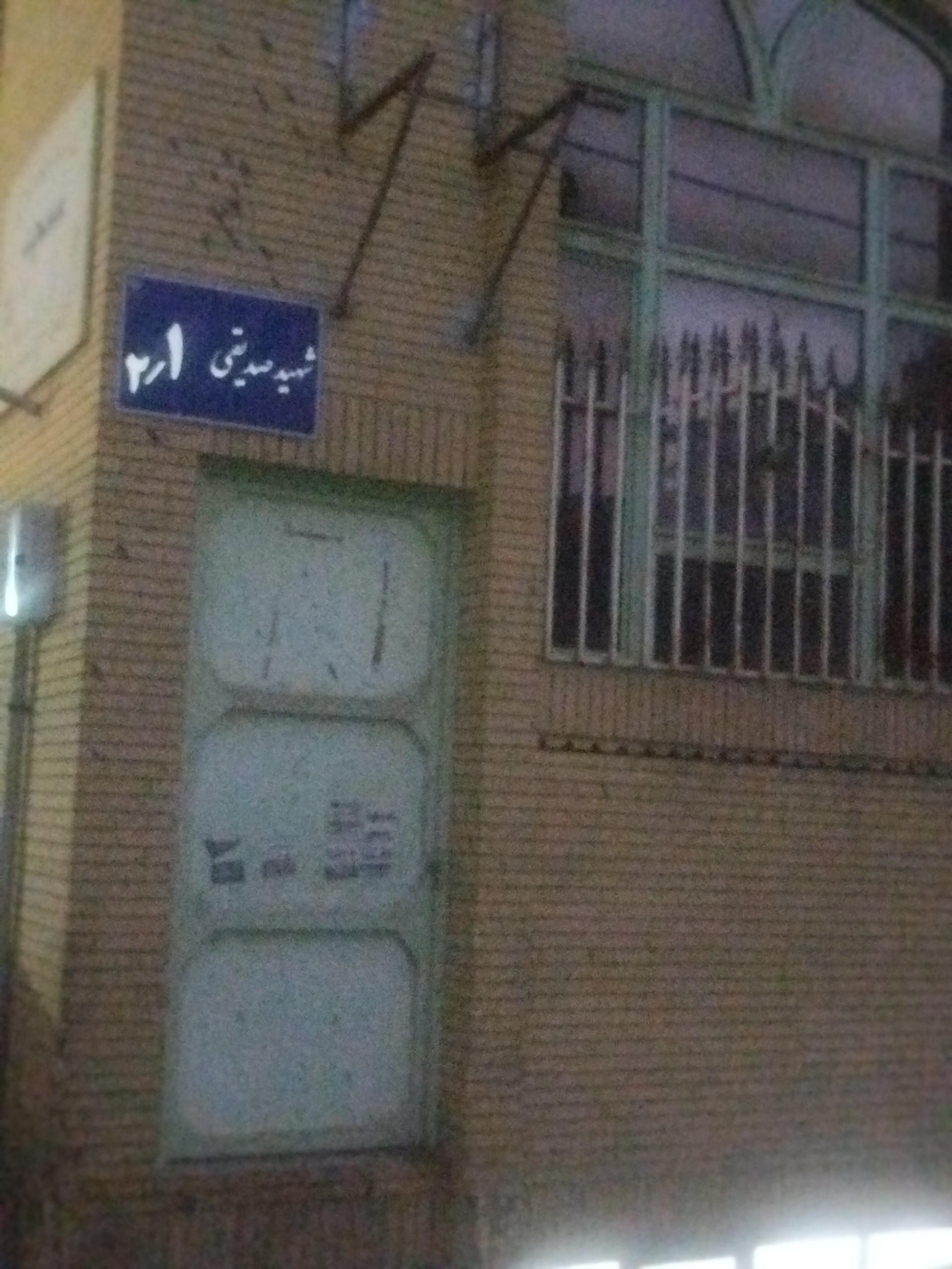عکس مسجد امام سجاد (ع)
