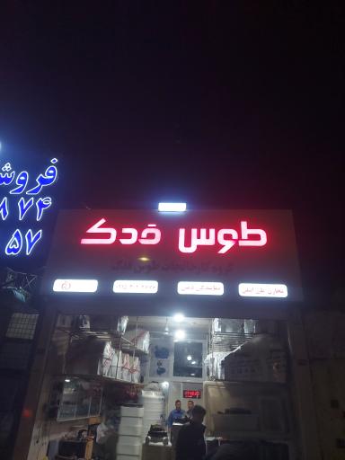 عکس تانکر و مخزن فروشی دینی