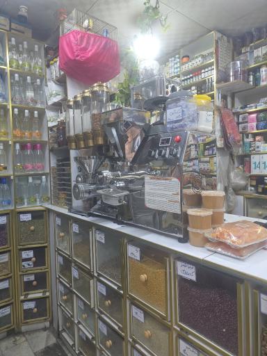 عکس عطاری ارمغان طبیعت 