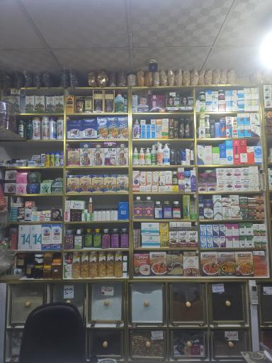 عکس عطاری ارمغان طبیعت 