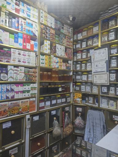 عکس عطاری ارمغان طبیعت 