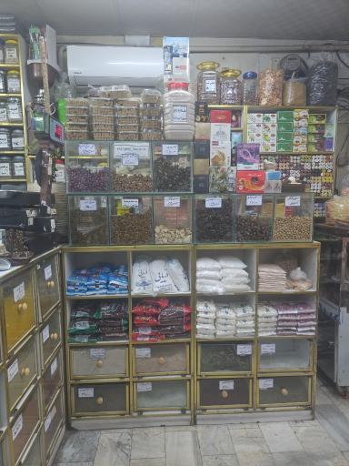 عکس عطاری ارمغان طبیعت 