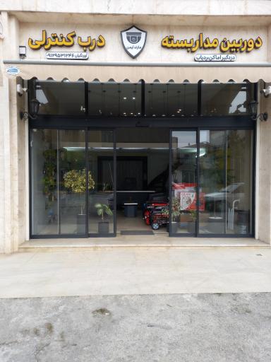 عکس دوربین مداربسته و درب کنترلی مازند ایمن اورنگیان
