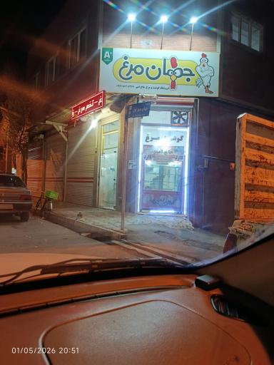 عکس جهان مرغ