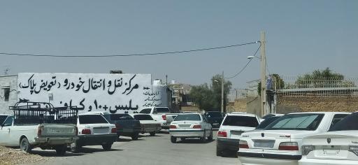 عکس پلیس + ۱٠ آیت اله نسابه