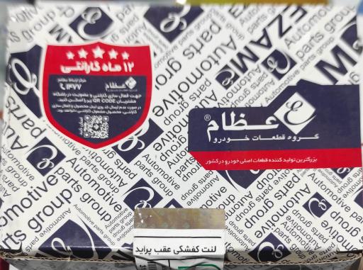 عکس لوازم یدکی تایم ایران