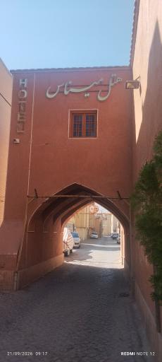 عکس هتل میناس