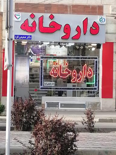 عکس داروخانه دکتر صمیمی فرد 