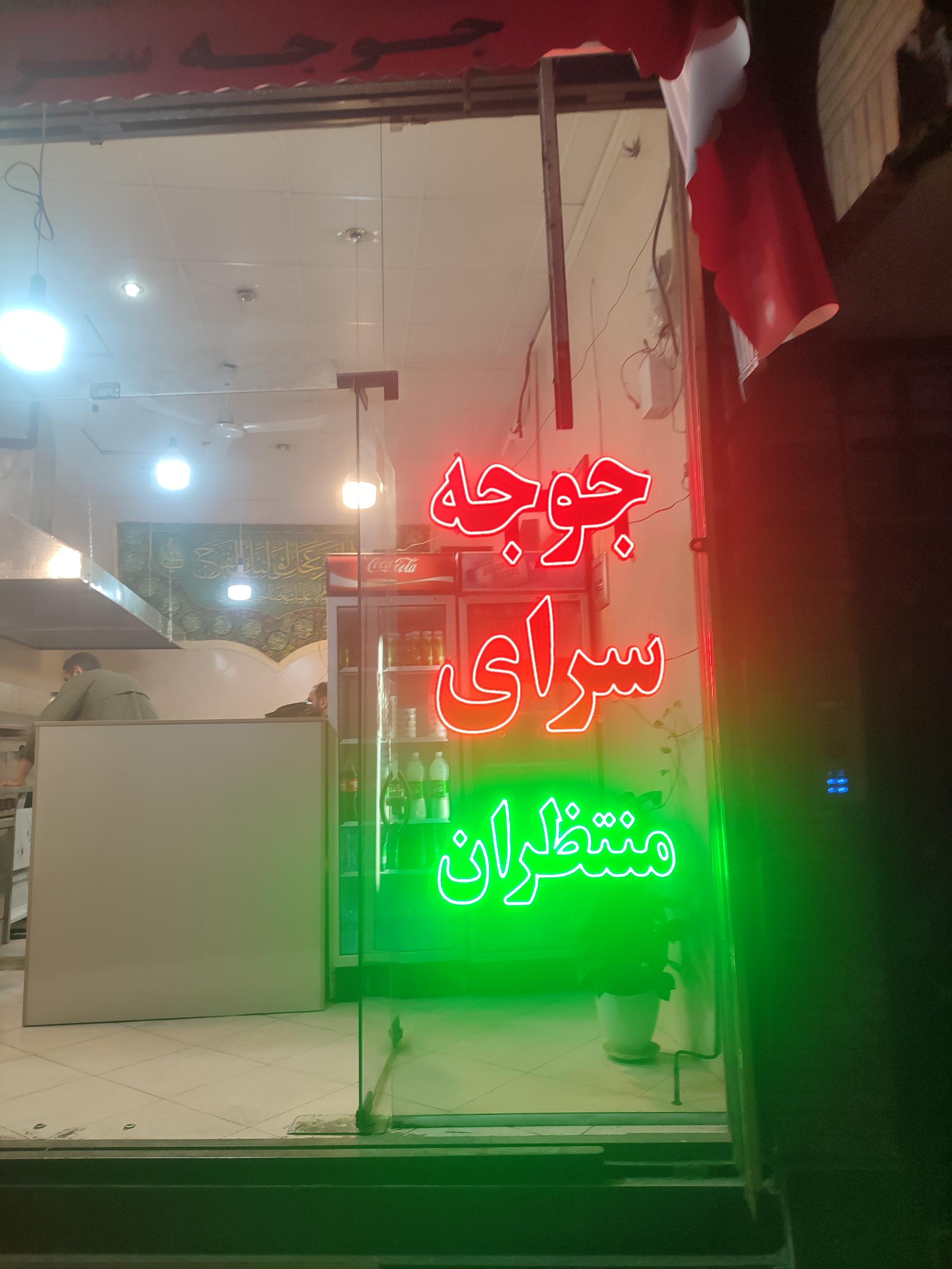 عکس جوجه سرای منتظران