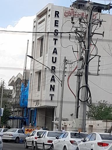 عکس رستوران خاتون