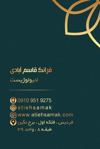 عکس شنوایی سنجی و سمعک آتیه