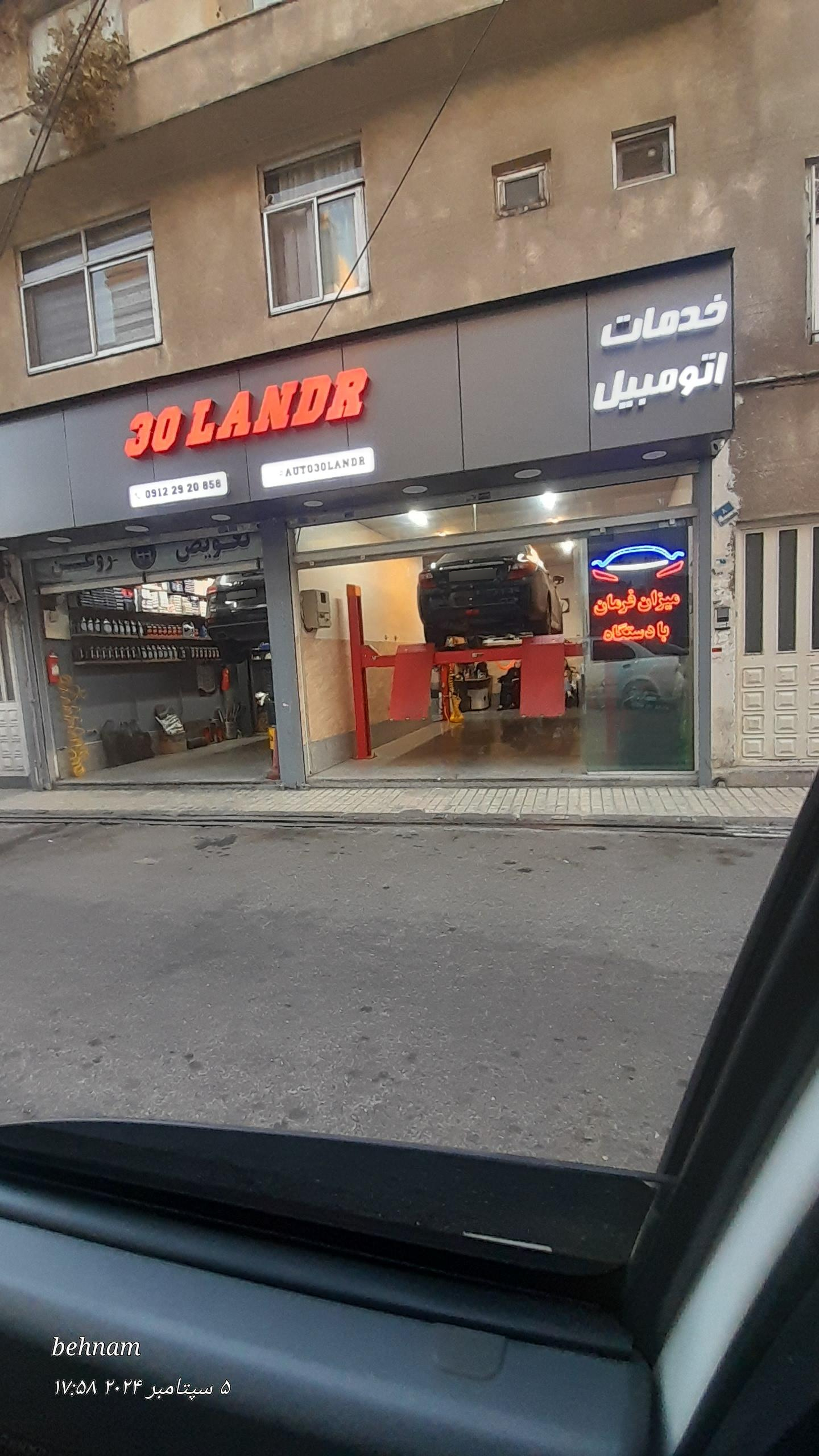 عکس خدمات اتومبیل