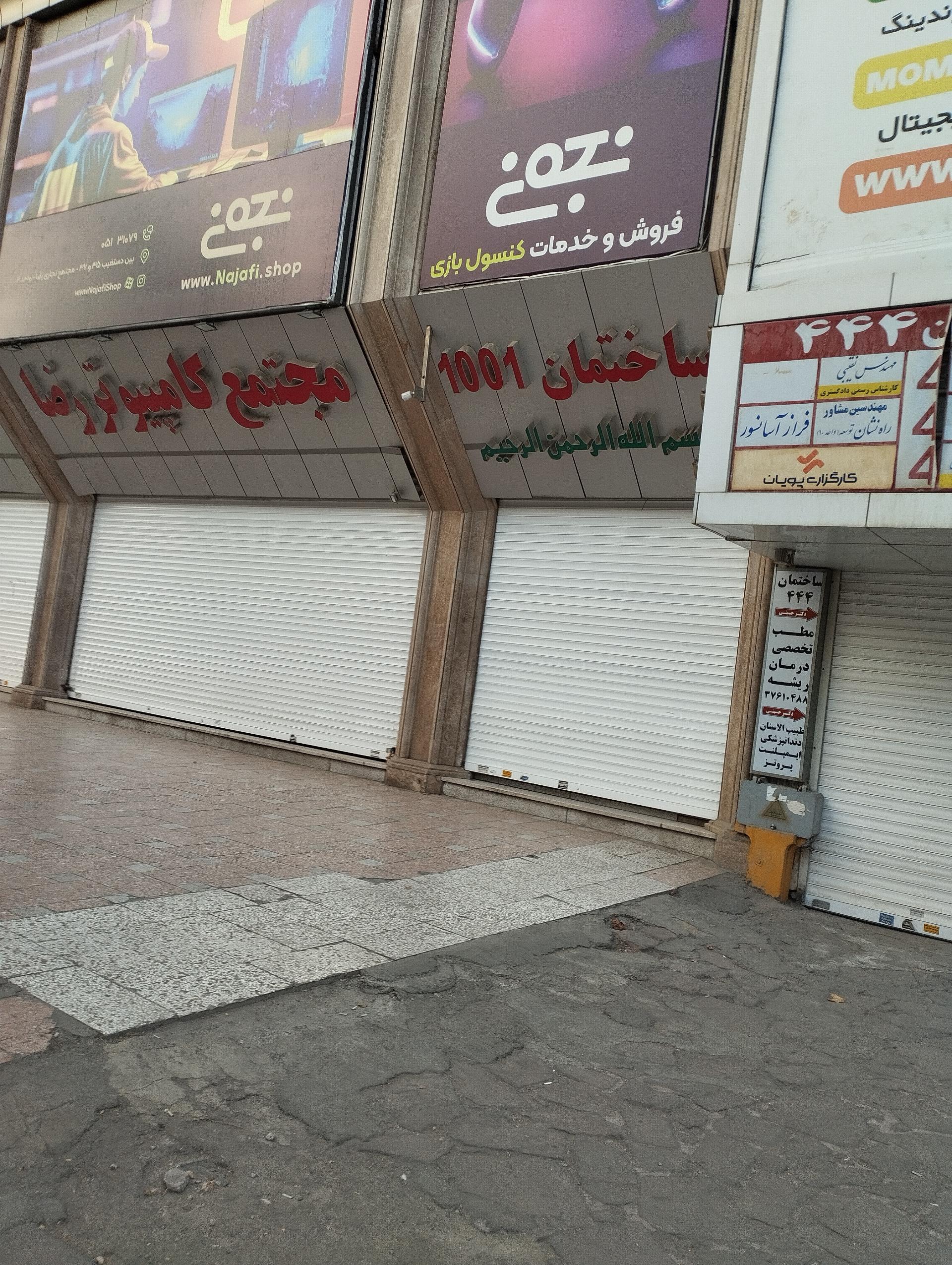 عکس ساختمان 1001