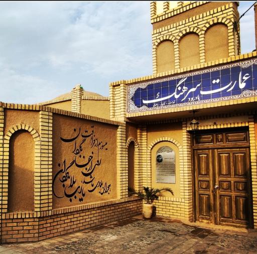 عکس اقامتگاه عمارت سرهنگ