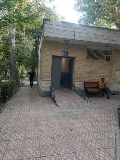 عکس سرویس بهداشتی شماره 1 بوستان شهر