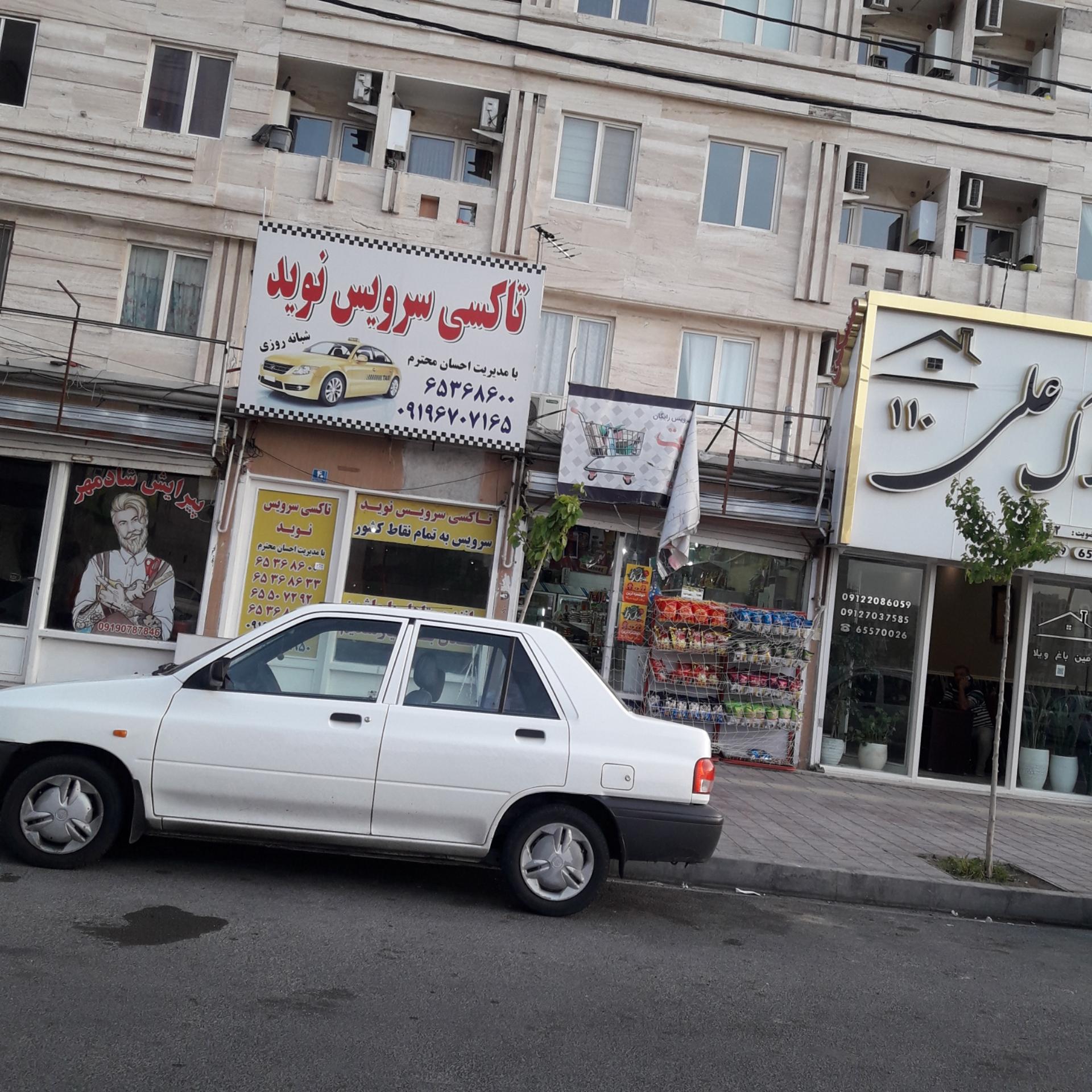 عکس تاکسی سرویس نوید