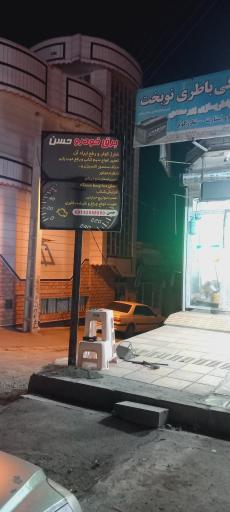 سیم کشی حسن